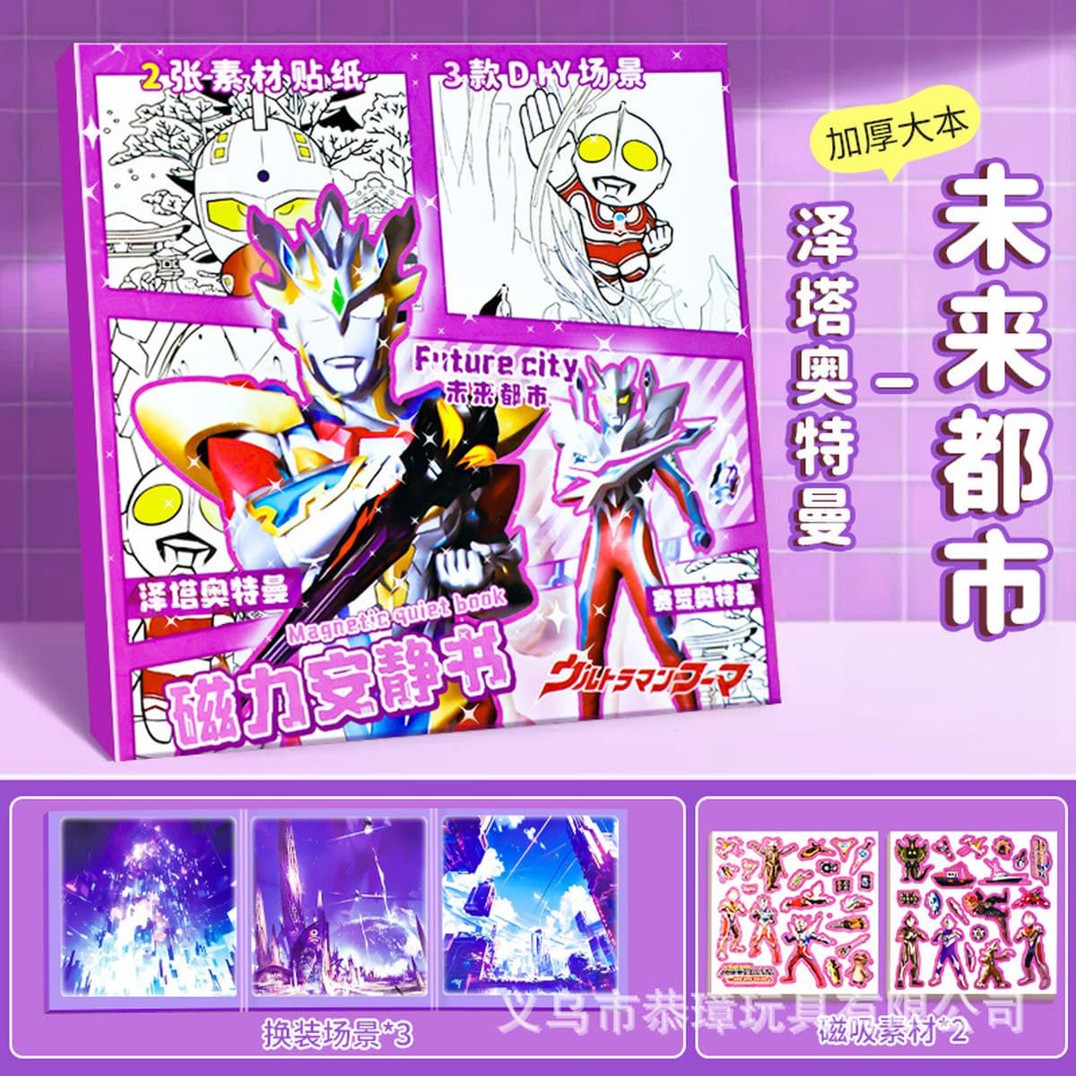 Магнитная тихая книга «Холодное сердце», тихая книга с героями мультфильмов «сделай сам», детская развивающая игрушка ручной...