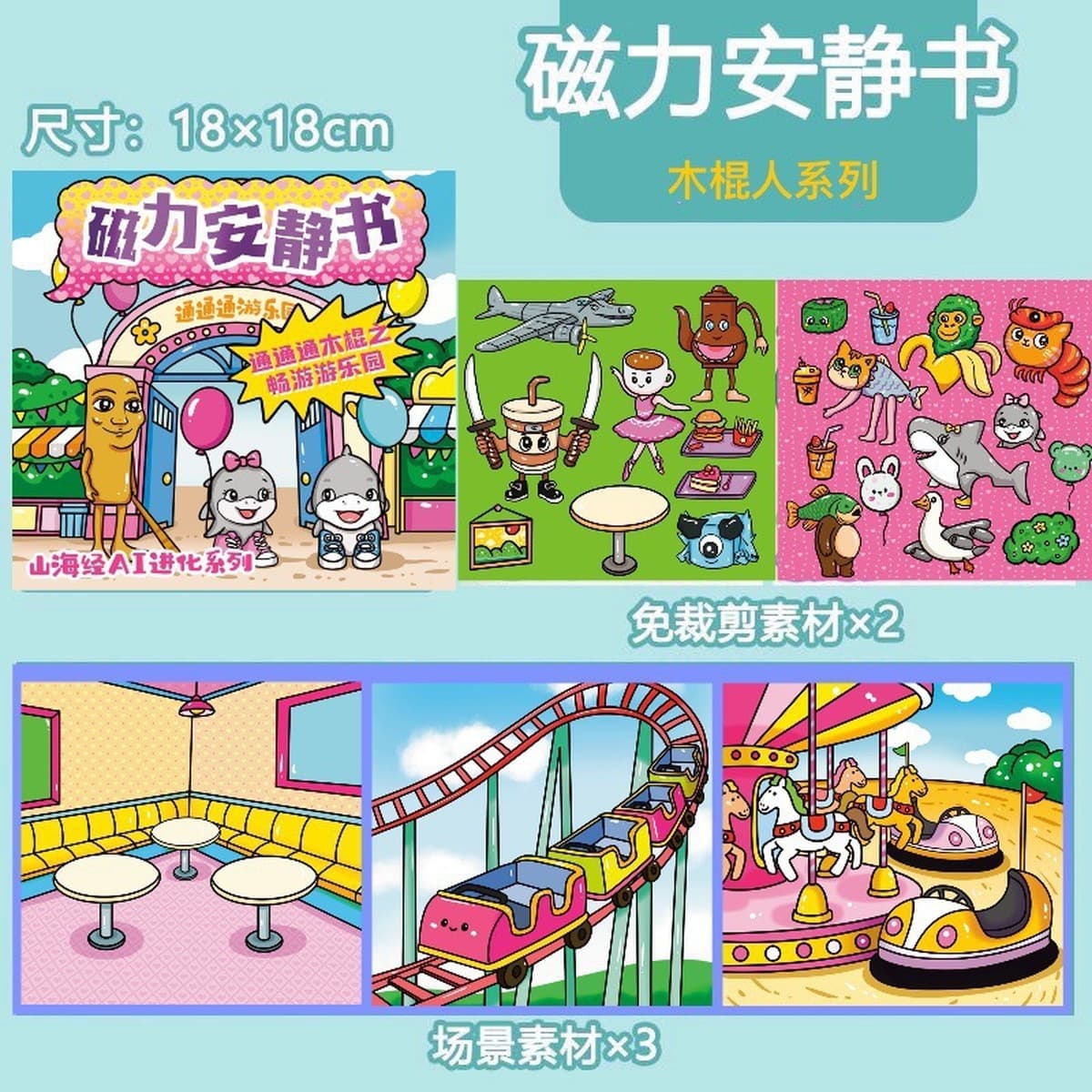 Магнитная тихая книга «Холодное сердце», тихая книга с героями мультфильмов «сделай сам», детская развивающая игрушка ручной...