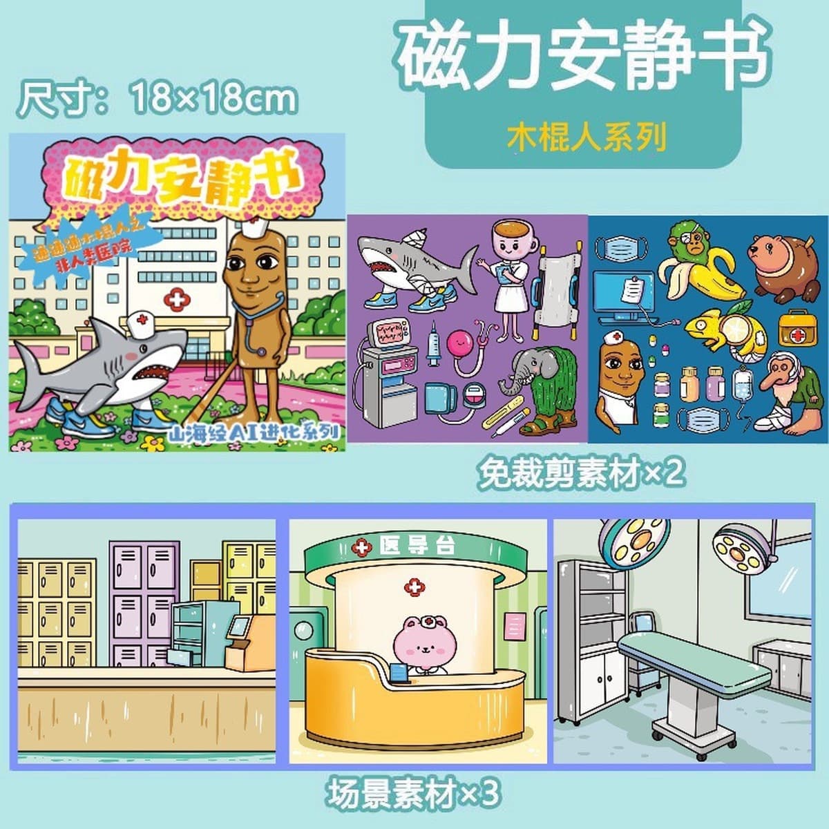 Магнитная тихая книга «Холодное сердце», тихая книга с героями мультфильмов «сделай сам», детская развивающая игрушка ручной...