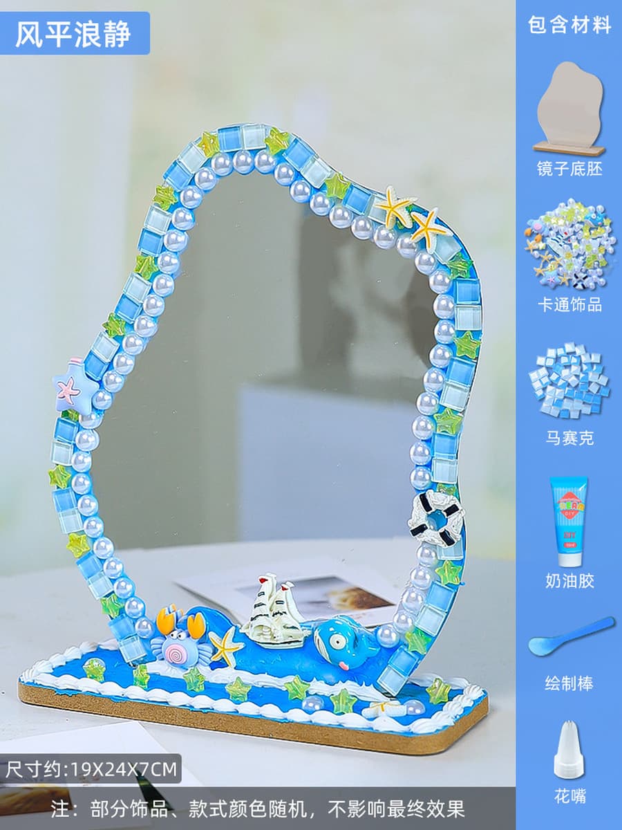 Подарки ручной работы для подруг, зеркало, материалы «сделай сам», кремовый клей, игрушки для детского сада, украшения для...