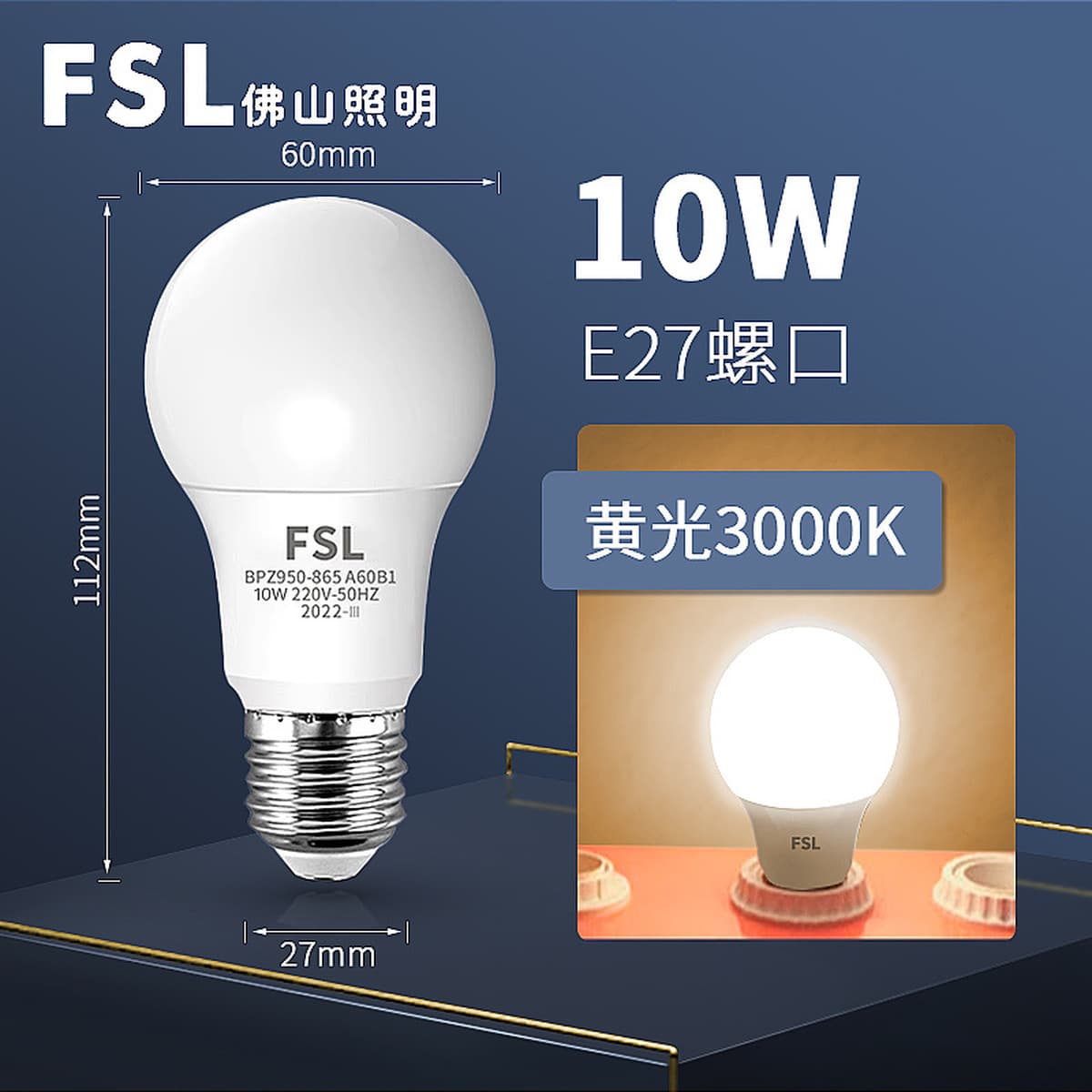 FSL Foshan Lighting Светодиодная лампа Энергосберегающая E27 винт E14 маленькая лампа Бытовая супер яркая внутренняя...