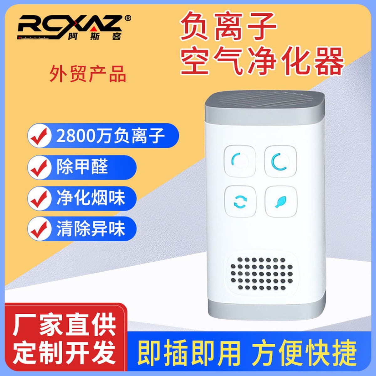 Генератор отрицательных ионов очистка воздуха свежая дезинфекция Бытовая в дополнение к запаху курения формальдегида...