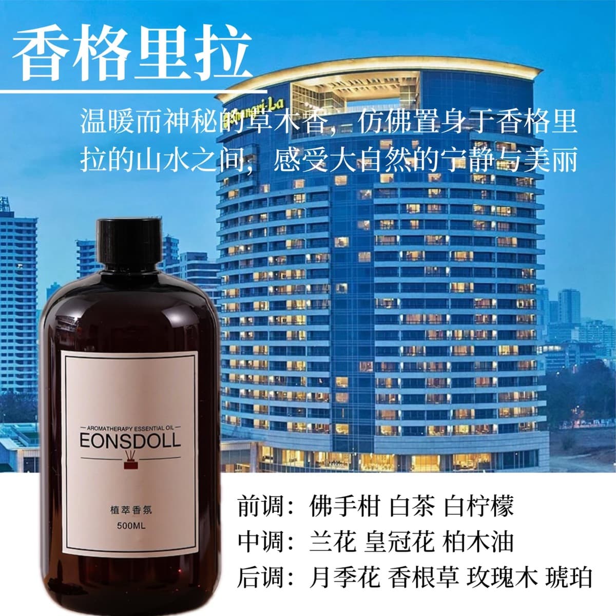 Весь сезон чая дзен звездный отель без огня ароматерапевтическая добавка ароматерапевтическая машина Эфирное масло для...