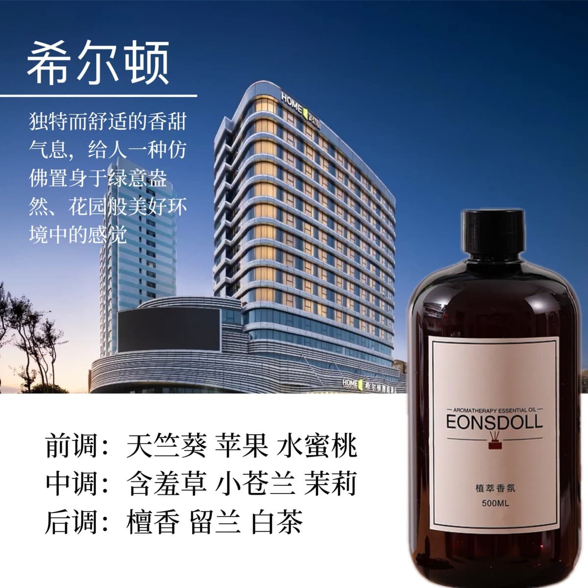 Весь сезон чая дзен звездный отель без огня ароматерапевтическая добавка ароматерапевтическая машина Эфирное масло для...