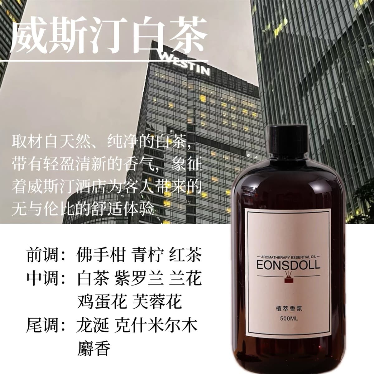 Весь сезон чая дзен звездный отель без огня ароматерапевтическая добавка ароматерапевтическая машина Эфирное масло для...