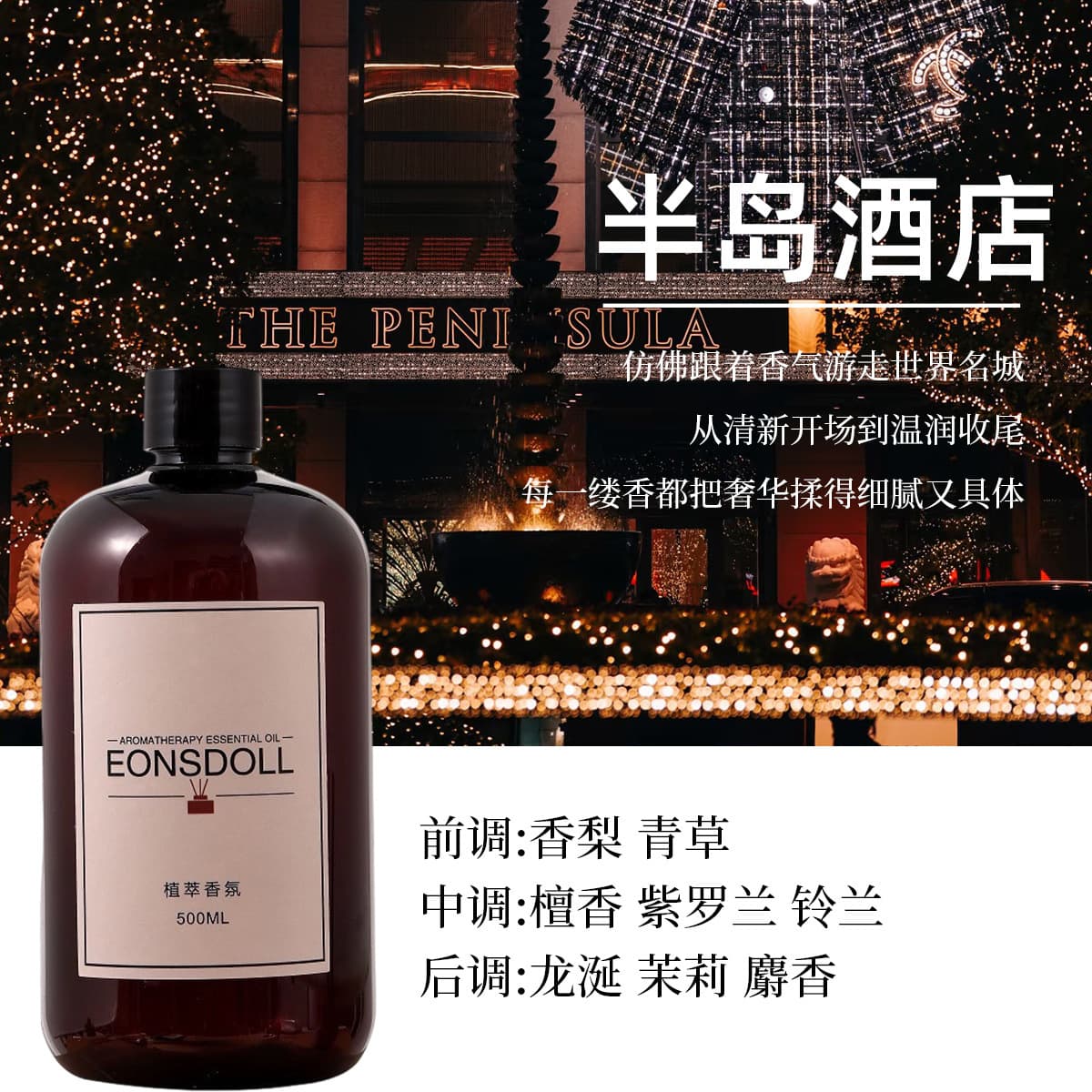 Весь сезон чая дзен звездный отель без огня ароматерапевтическая добавка ароматерапевтическая машина Эфирное масло для...