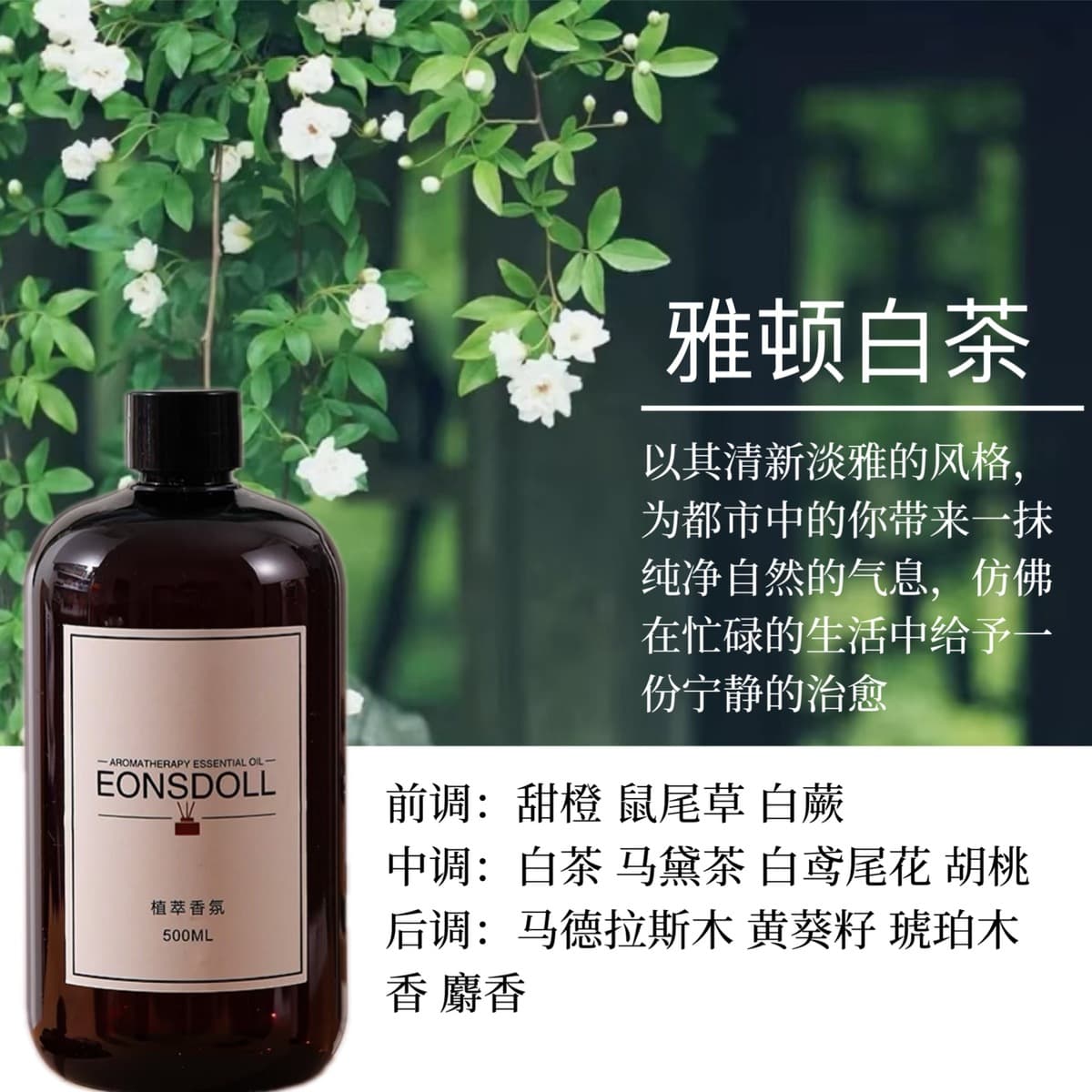 Весь сезон чая дзен звездный отель без огня ароматерапевтическая добавка ароматерапевтическая машина Эфирное масло для...