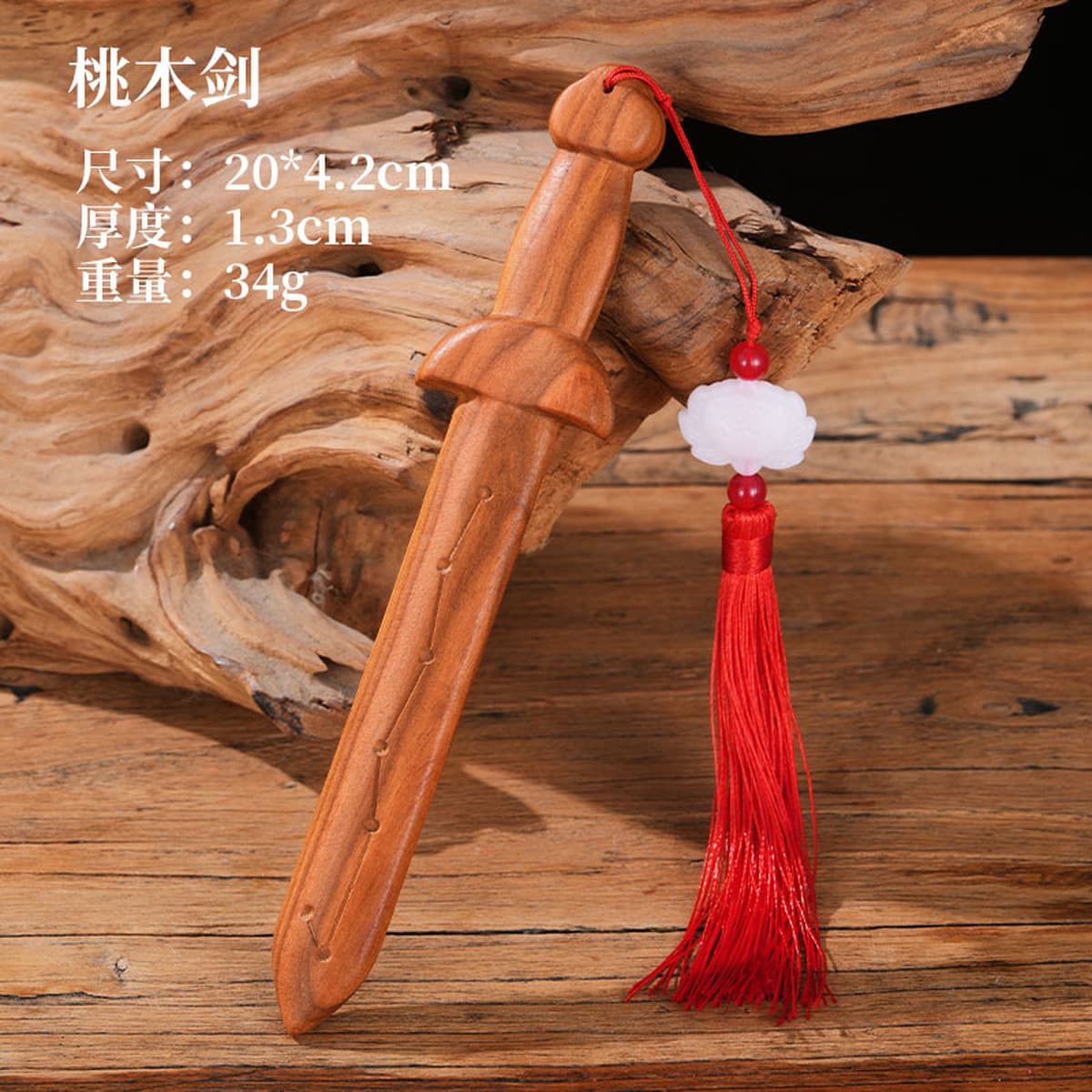Оптовая продажа от производителя: подвеска-меч из персикового дерева, слиток, семистарый меч из персикового дерева, цельный...
