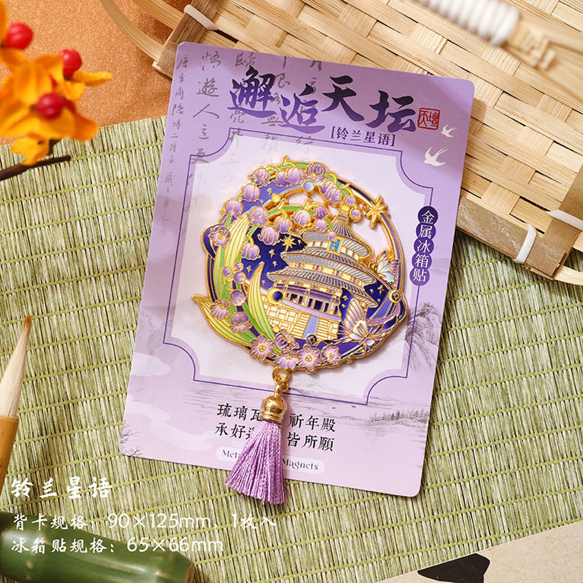 Металлические магниты на холодильник в Пекине, сувениры с памятными местами Храма Небес, наклейки с культурными и...