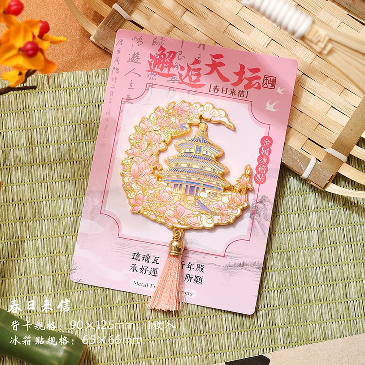 Металлические магниты на холодильник в Пекине, сувениры с памятными местами Храма Небес, наклейки с культурными и...