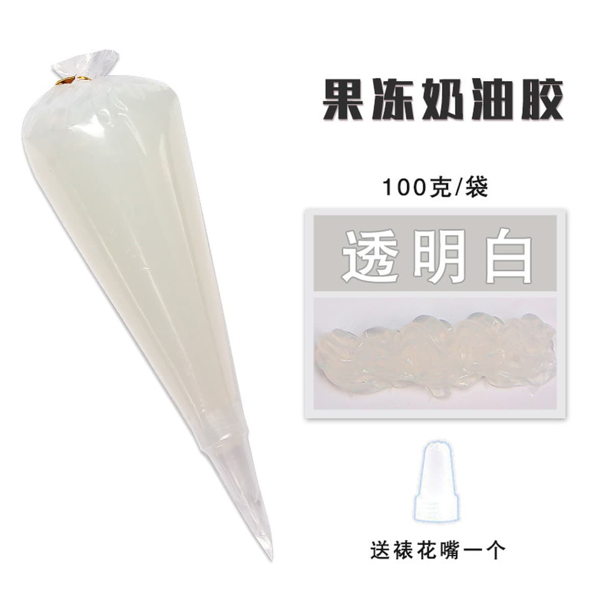 Новый крем клей чехол для телефона DIY сумка 100 г желе крем клей хорошее сжатие чехол для телефона Красота DIY материал