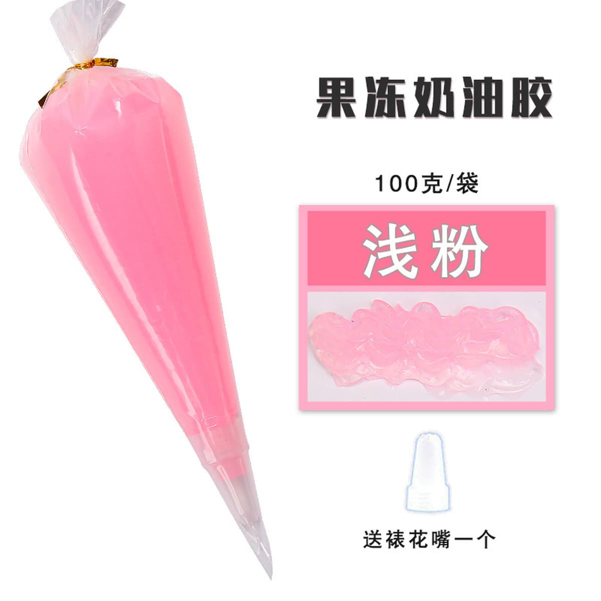 Новый крем клей чехол для телефона DIY сумка 100 г желе крем клей хорошее сжатие чехол для телефона Красота DIY материал