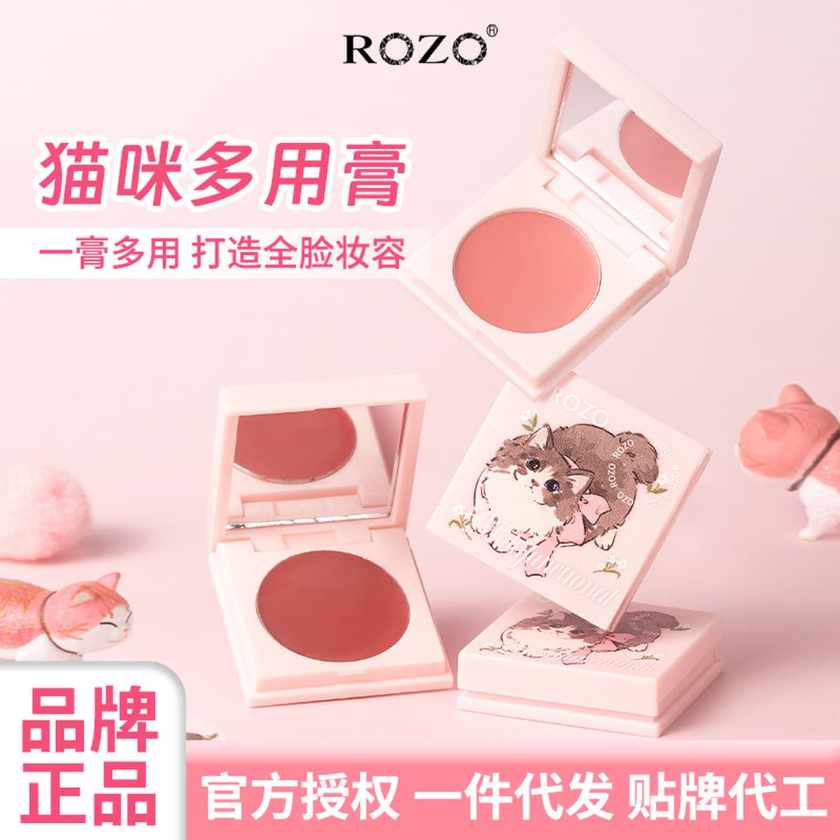 ROZO Pink Cat Многоцелевой крем-увлажняющий цвет для губ и щек Румяна «три в одном» Осветляющий натуральный отбеливатель