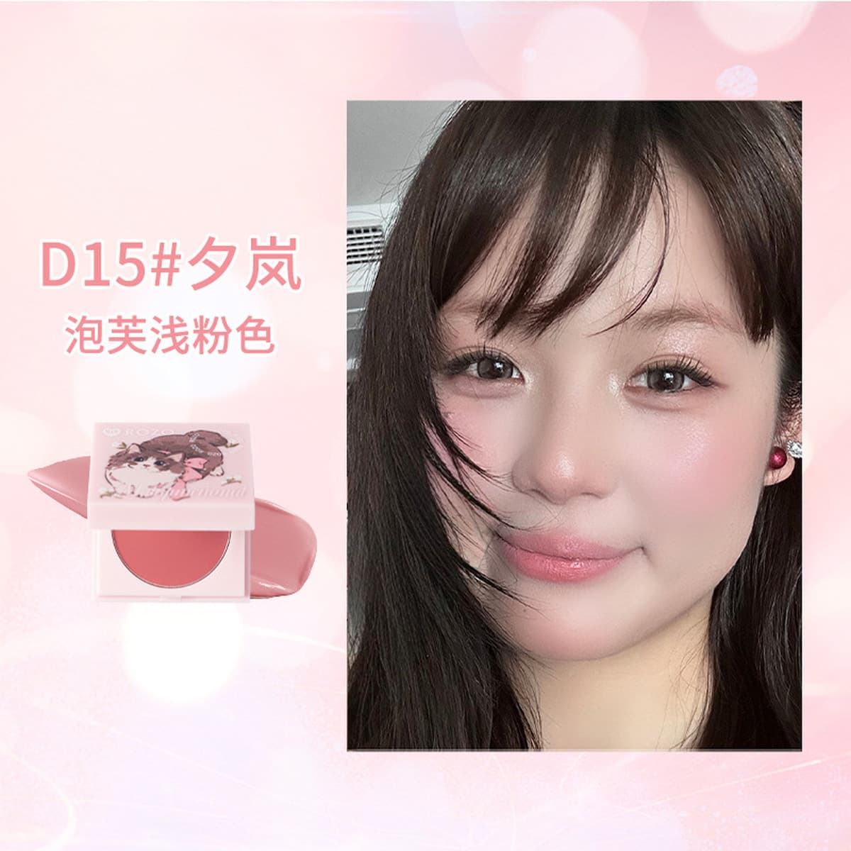 ROZO Pink Cat Многоцелевой крем-увлажняющий цвет для губ и щек Румяна «три в одном» Осветляющий натуральный отбеливатель