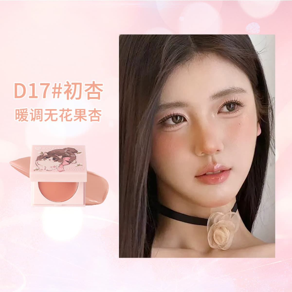 ROZO Pink Cat Многоцелевой крем-увлажняющий цвет для губ и щек Румяна «три в одном» Осветляющий натуральный отбеливатель