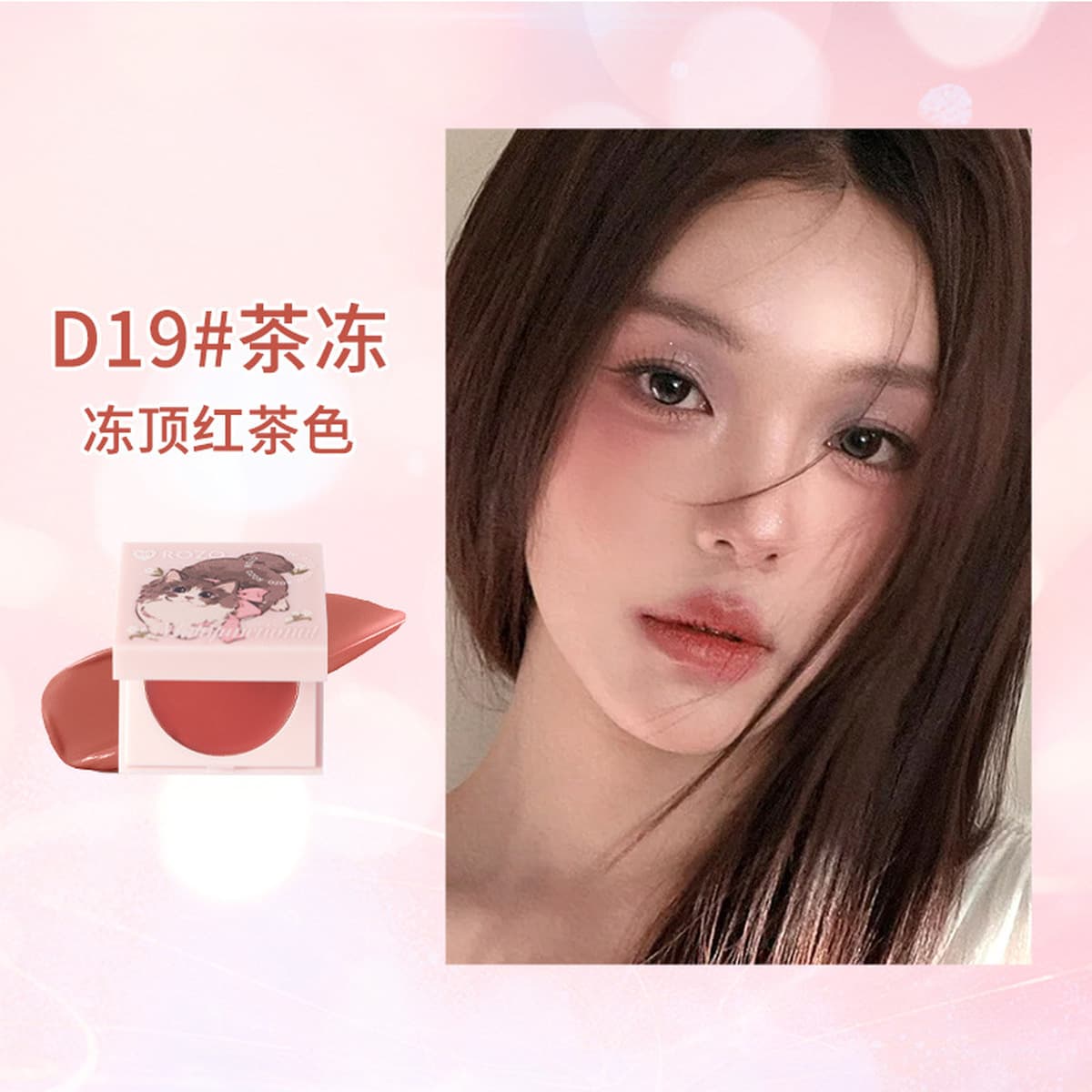 ROZO Pink Cat Многоцелевой крем-увлажняющий цвет для губ и щек Румяна «три в одном» Осветляющий натуральный отбеливатель