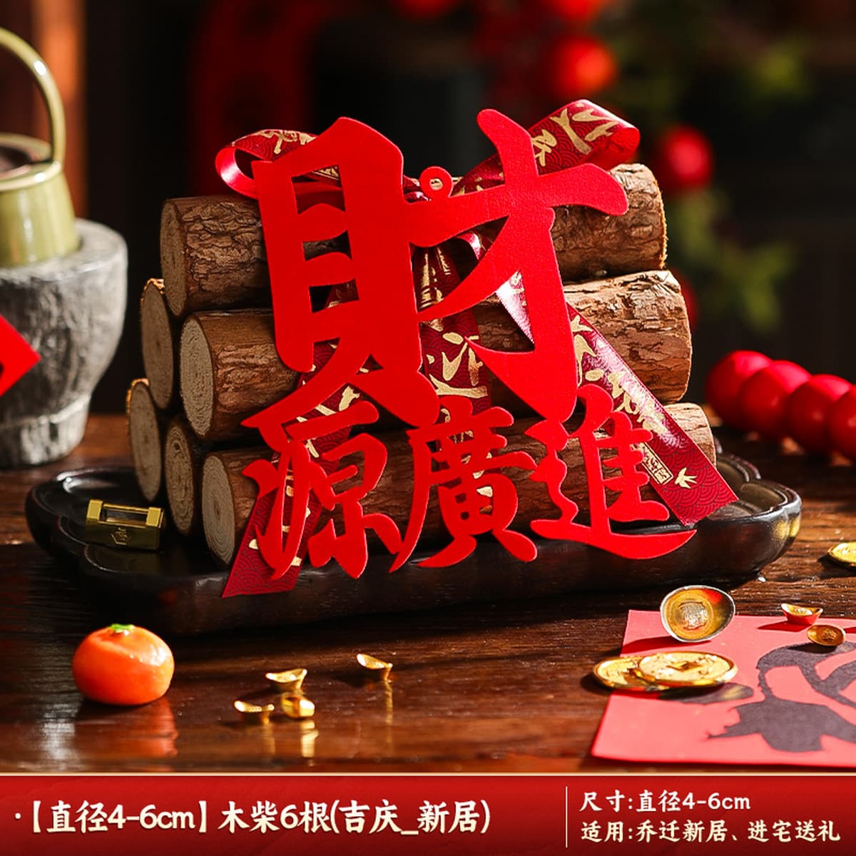 Подарки на новоселье для украшения нового дома, благоприятные украшения из дров для переезда в дом, красные и огненные...