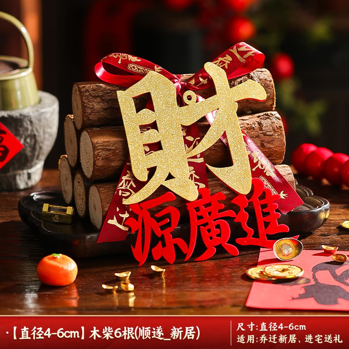 Подарки на новоселье для украшения нового дома, благоприятные украшения из дров для переезда в дом, красные и огненные...