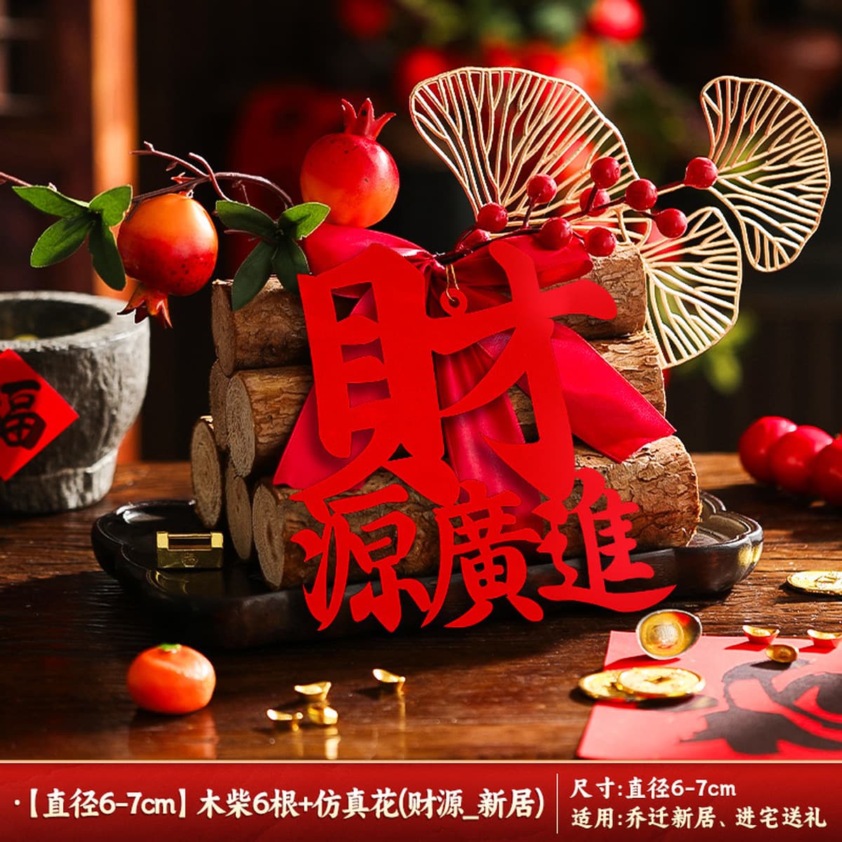 Подарки на новоселье для украшения нового дома, благоприятные украшения из дров для переезда в дом, красные и огненные...