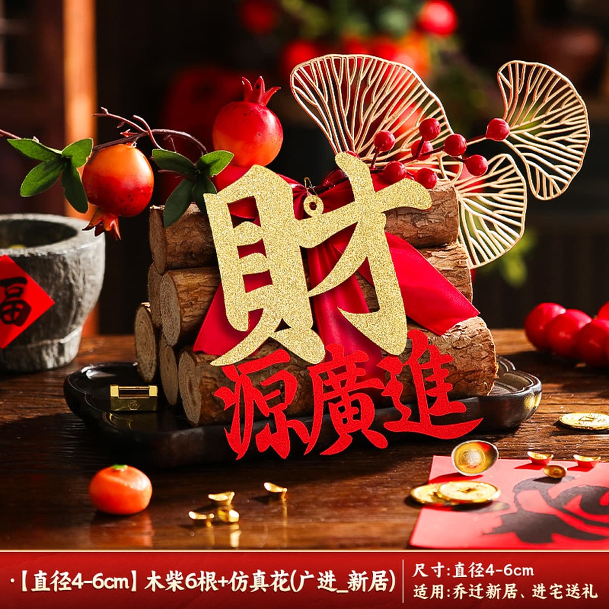 Подарки на новоселье для украшения нового дома, благоприятные украшения из дров для переезда в дом, красные и огненные...