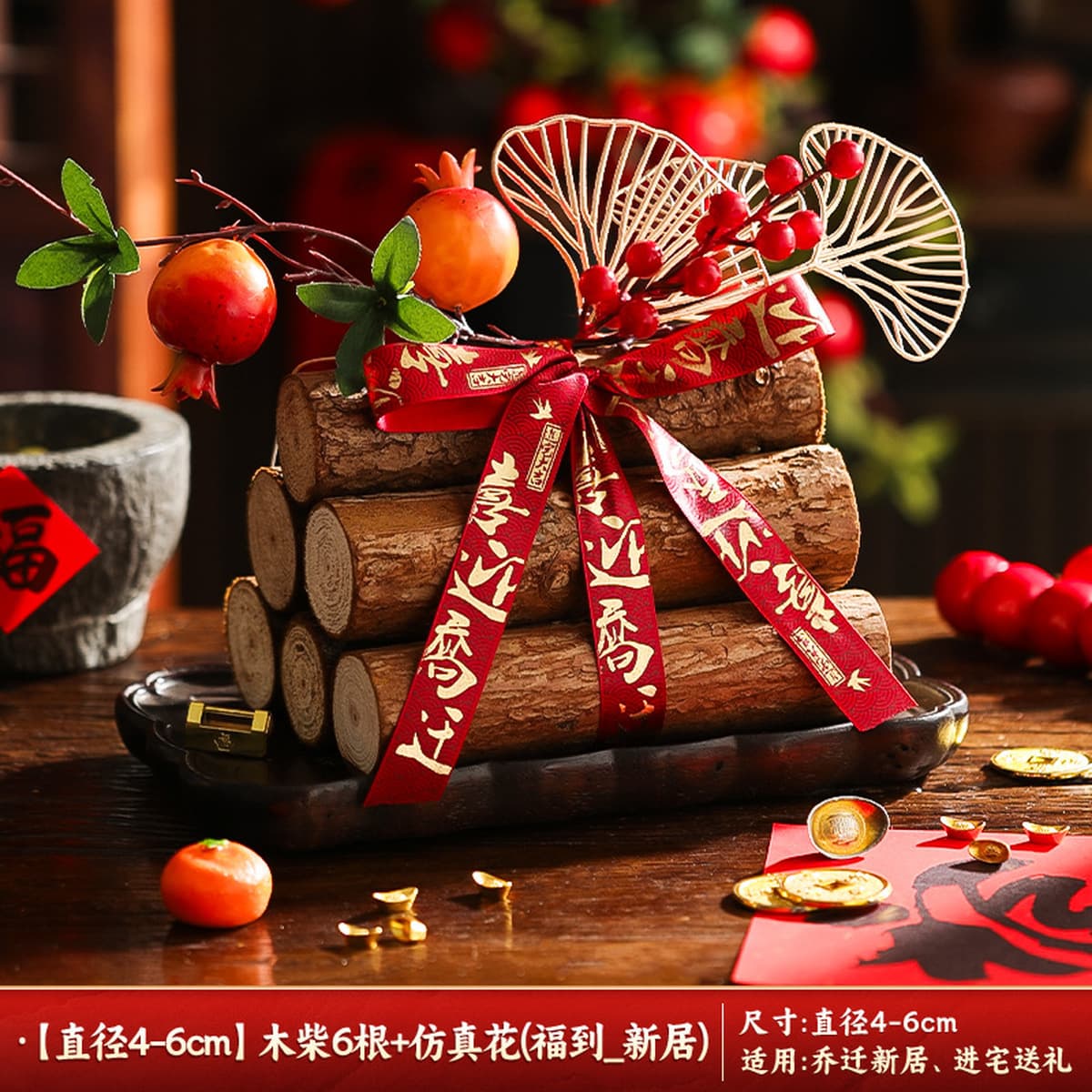Подарки на новоселье для украшения нового дома, благоприятные украшения из дров для переезда в дом, красные и огненные...