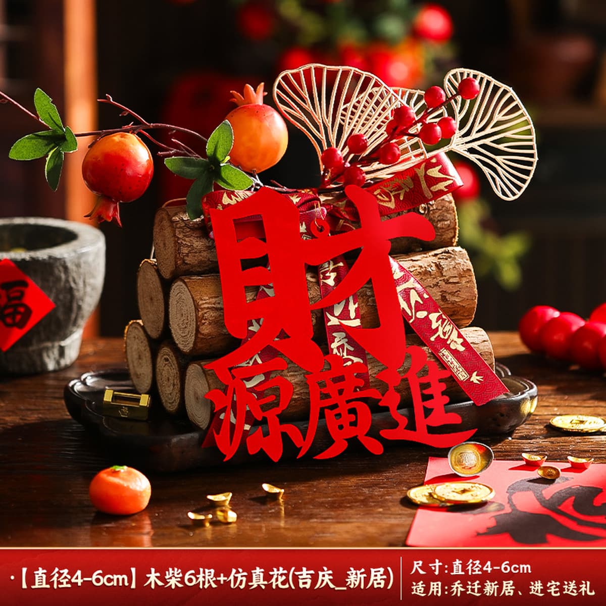 Подарки на новоселье для украшения нового дома, благоприятные украшения из дров для переезда в дом, красные и огненные...