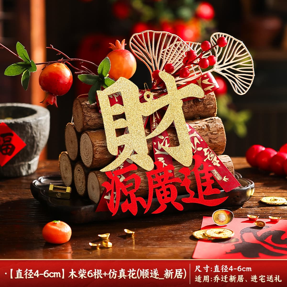 Подарки на новоселье для украшения нового дома, благоприятные украшения из дров для переезда в дом, красные и огненные...