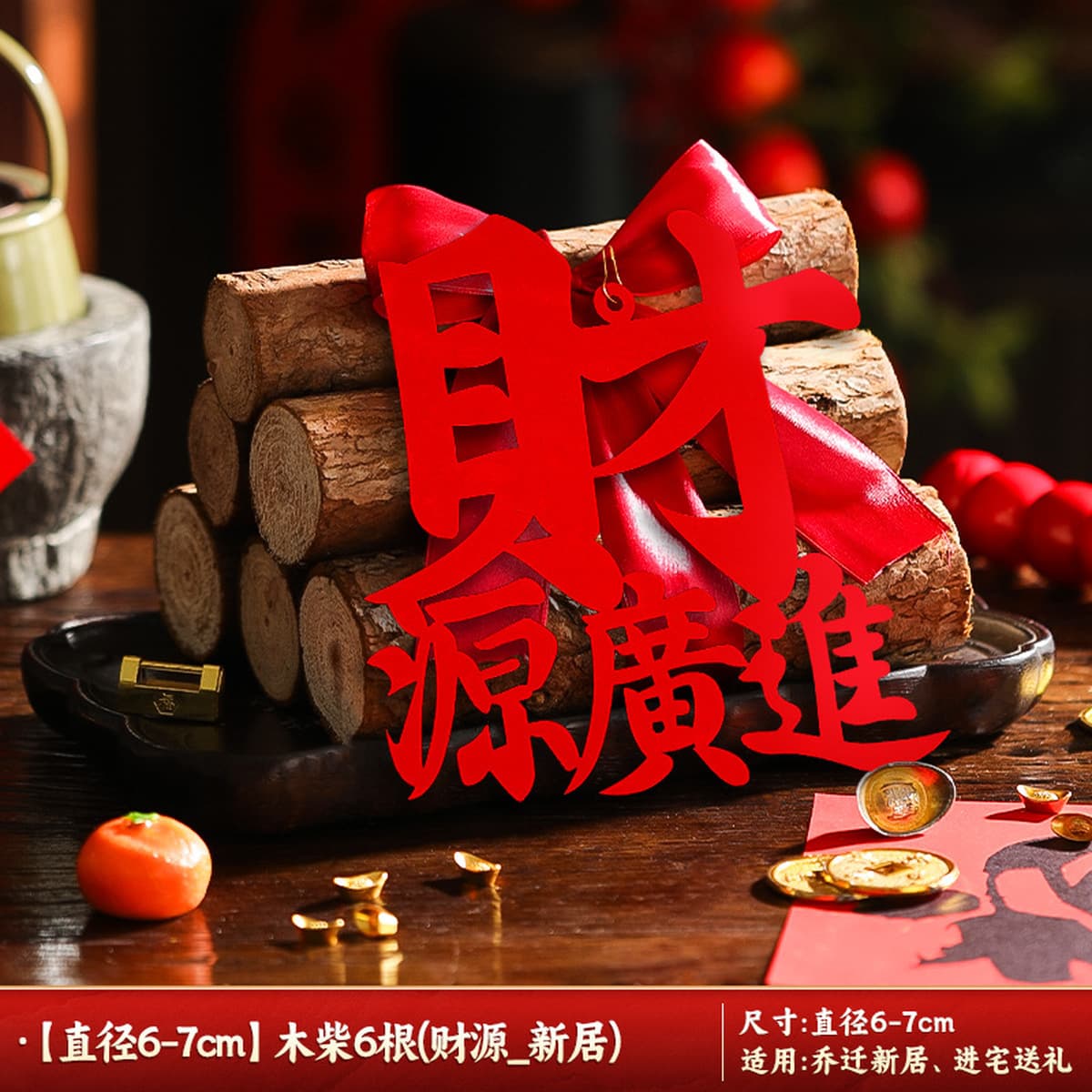 Подарки на новоселье для украшения нового дома, благоприятные украшения из дров для переезда в дом, красные и огненные...