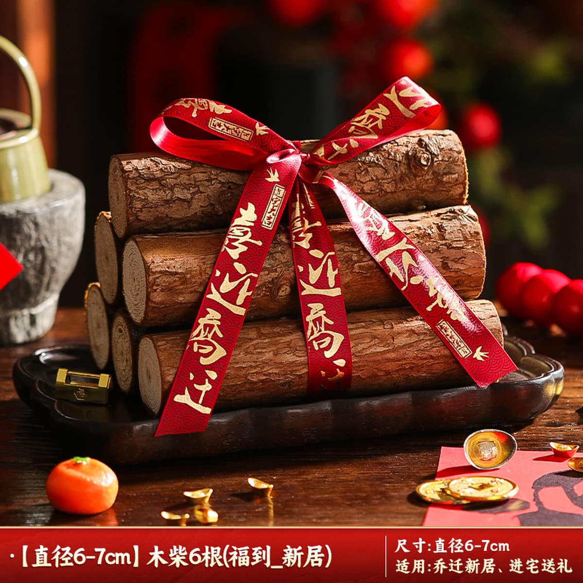 Подарки на новоселье для украшения нового дома, благоприятные украшения из дров для переезда в дом, красные и огненные...