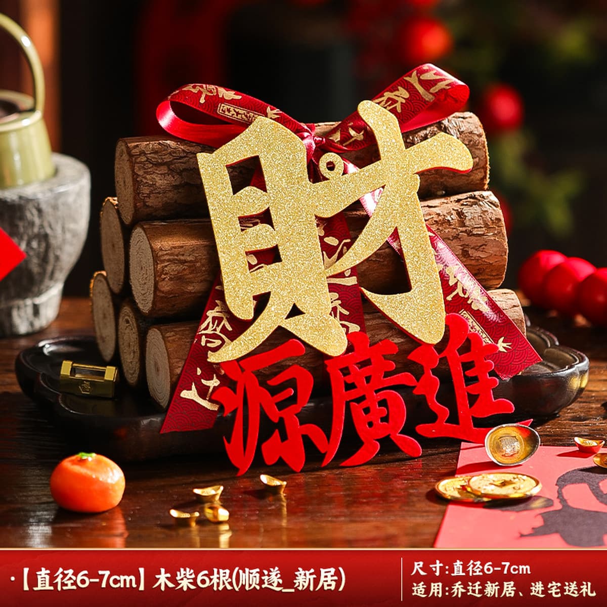 Подарки на новоселье для украшения нового дома, благоприятные украшения из дров для переезда в дом, красные и огненные...