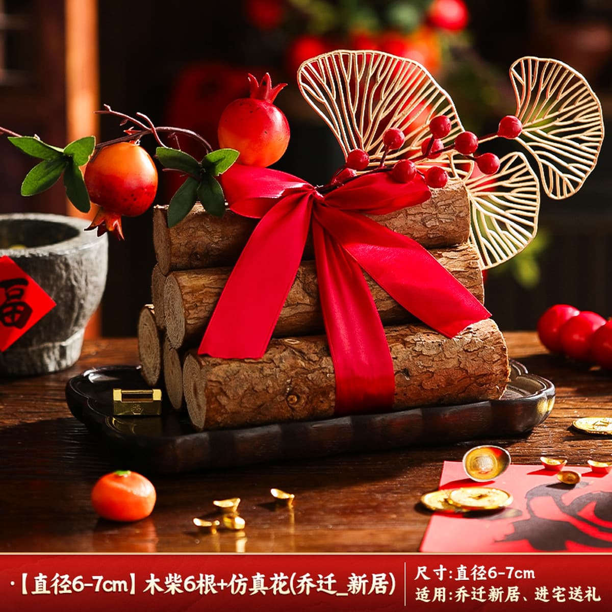 Подарки на новоселье для украшения нового дома, благоприятные украшения из дров для переезда в дом, красные и огненные...