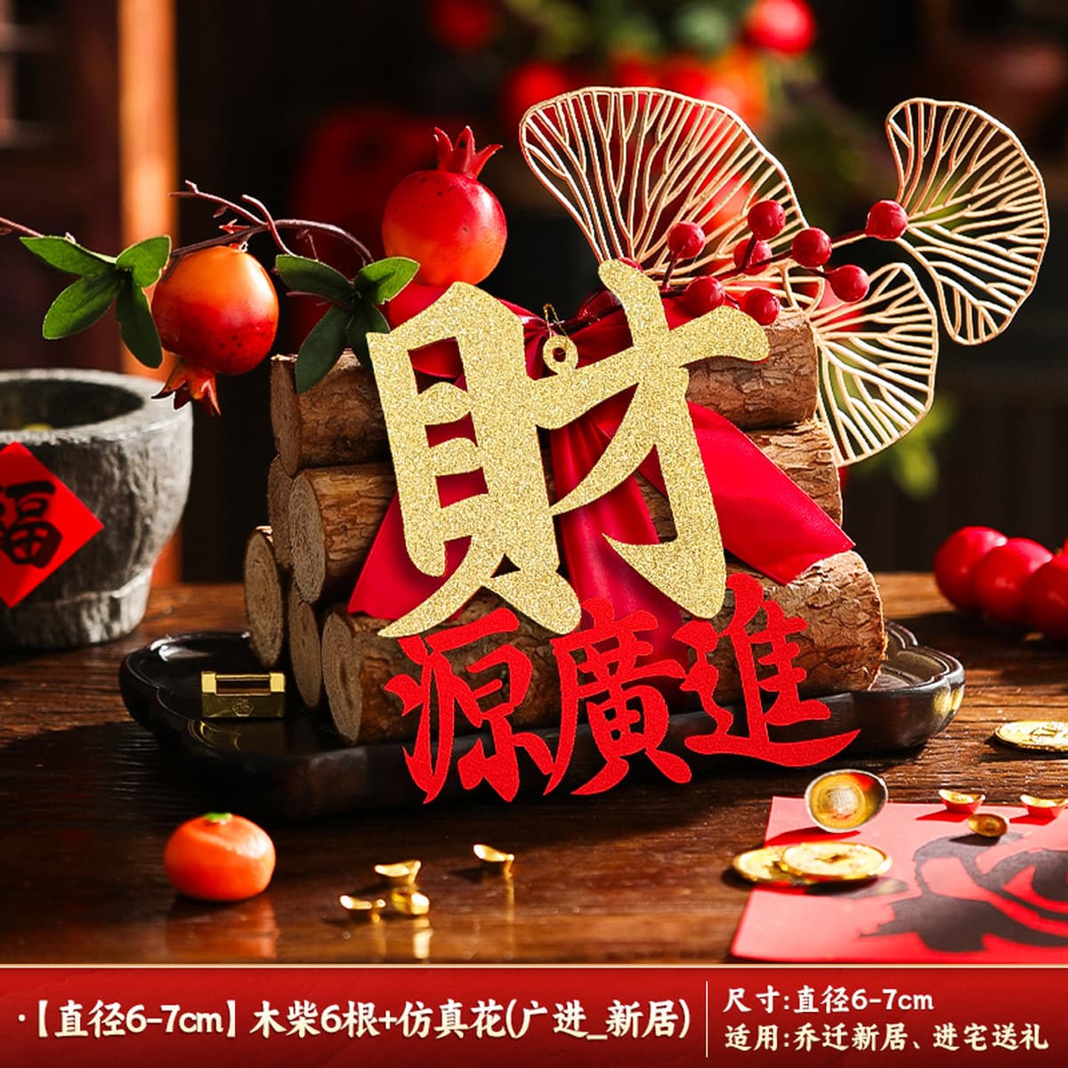 Подарки на новоселье для украшения нового дома, благоприятные украшения из дров для переезда в дом, красные и огненные...