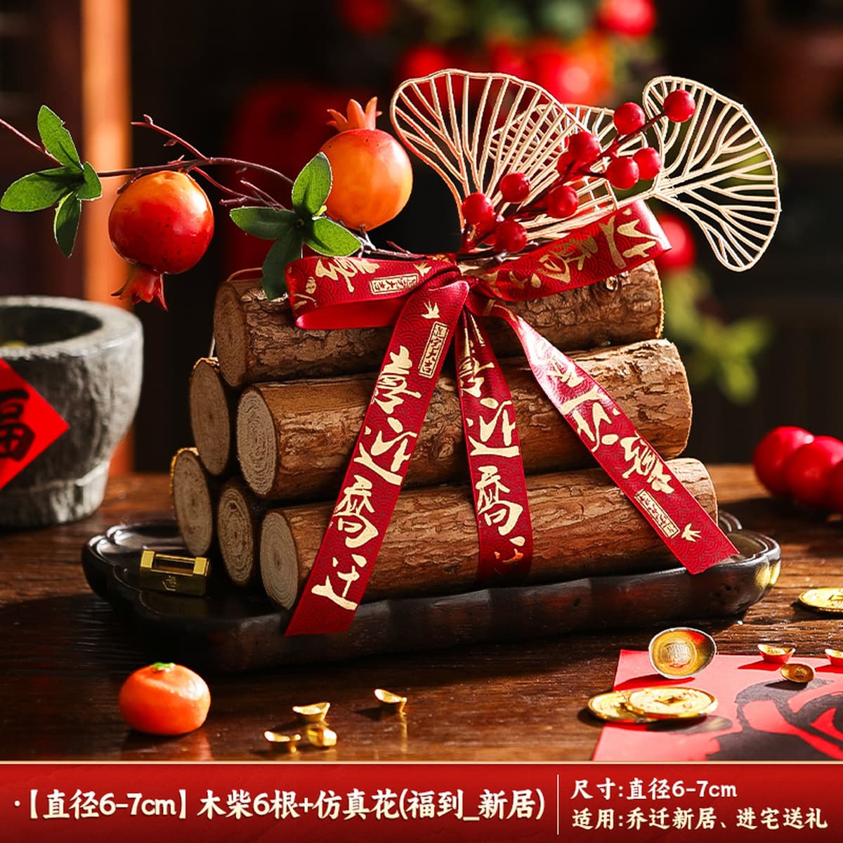 Подарки на новоселье для украшения нового дома, благоприятные украшения из дров для переезда в дом, красные и огненные...