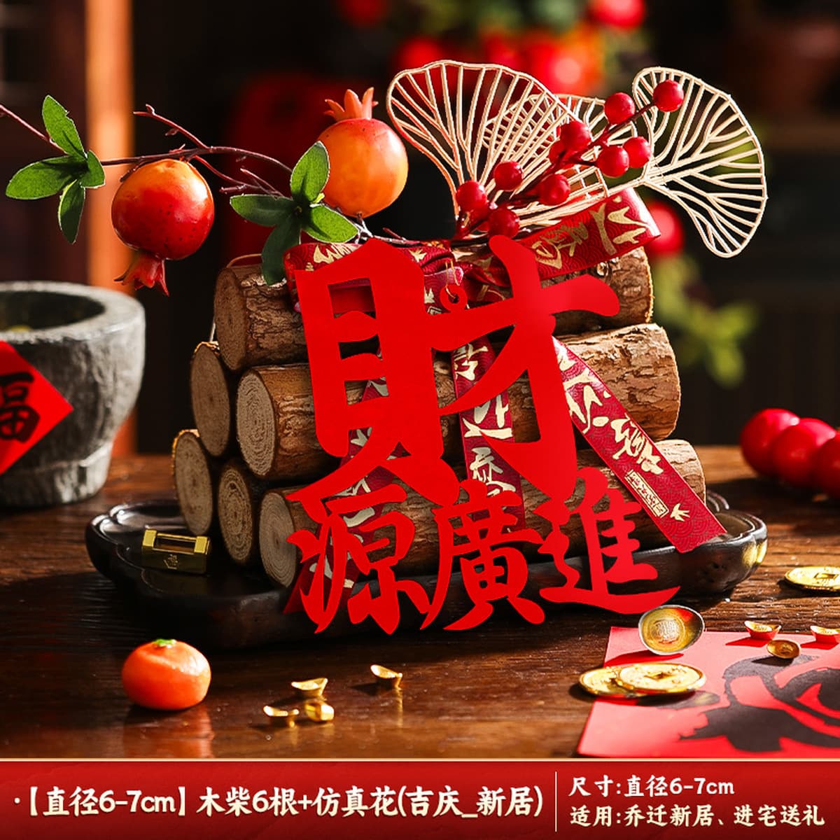 Подарки на новоселье для украшения нового дома, благоприятные украшения из дров для переезда в дом, красные и огненные...