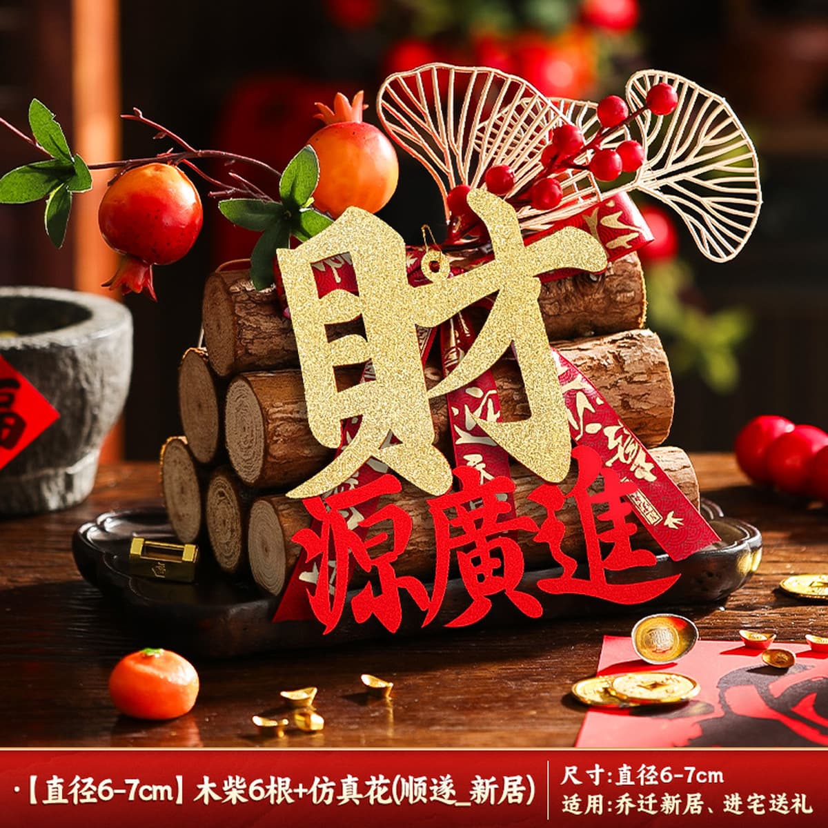 Подарки на новоселье для украшения нового дома, благоприятные украшения из дров для переезда в дом, красные и огненные...