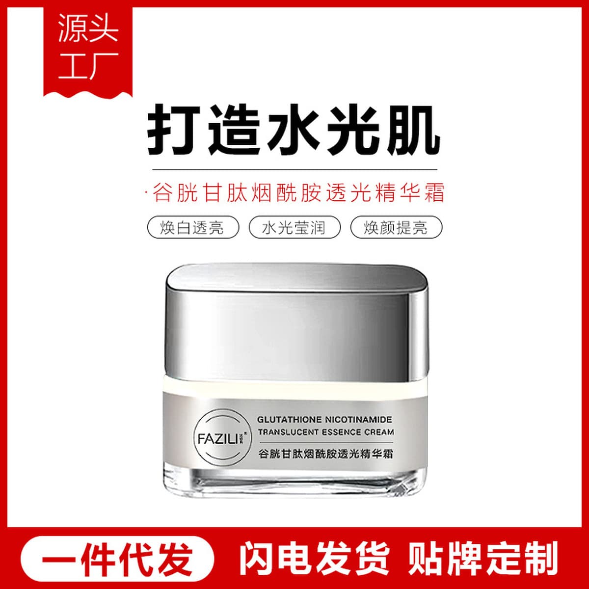 Крем против морщин с ниацинамидом и глутатионом, разглаживает тонкие линии, осветляет кожу, увлажняет, освежает, нежирный...