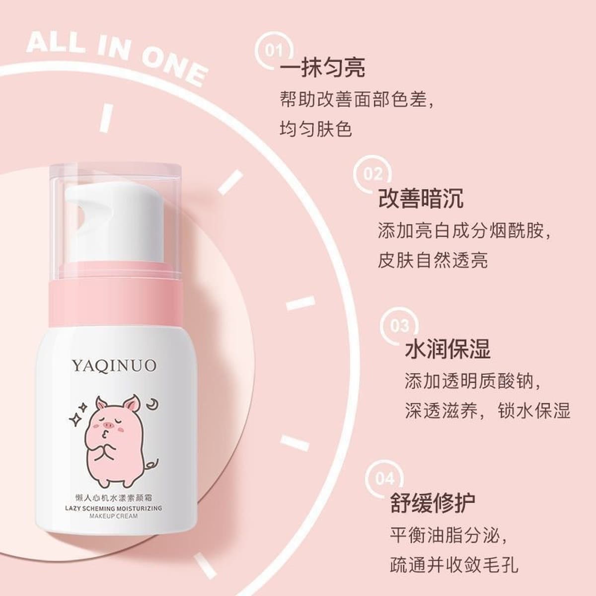 Крем для лица от Якино Легкий макияж для макияжа Печать от прыщей крем BB осветляет тональный крем для кожи ленивый крем для...