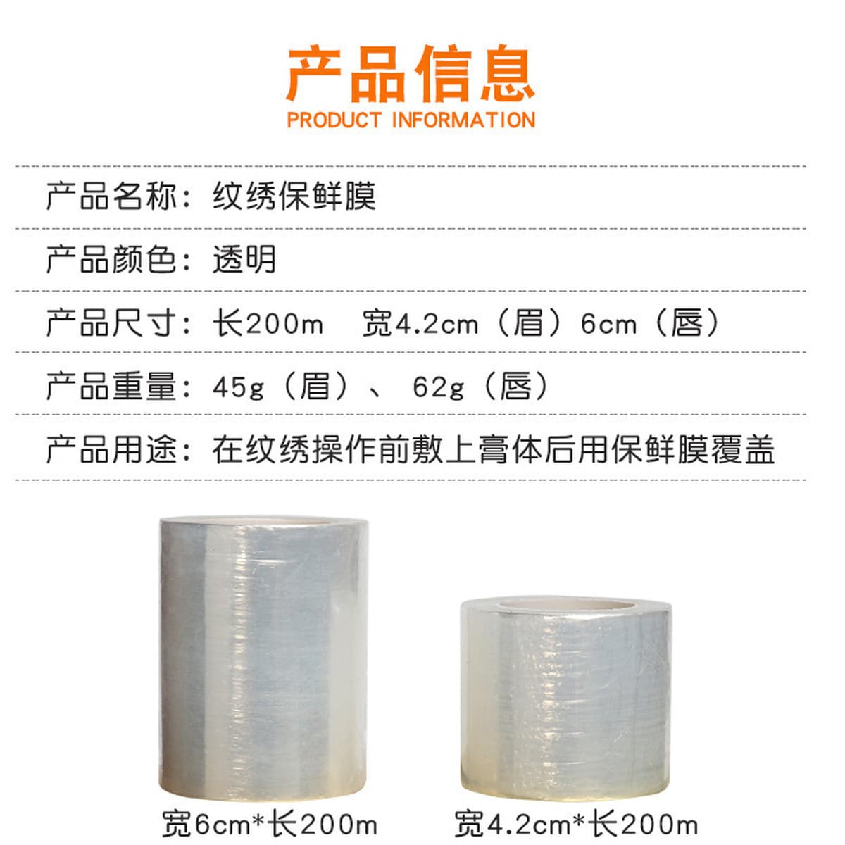 Татуированная пластиковая пленка для бровей салон красоты поставляет инструменты Татуированная бровь плавающая губа...