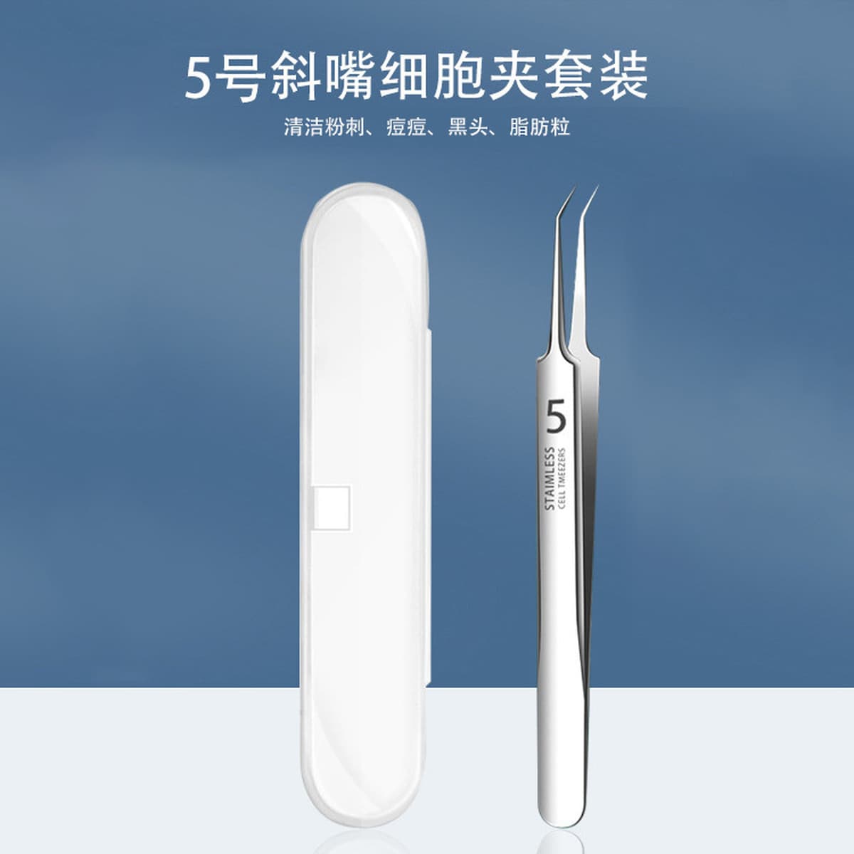 Акне из нержавеющей стали игольчатый костюм игла для угрей игла зажим для клеток акне выжимать иглу для прыщей игла для...