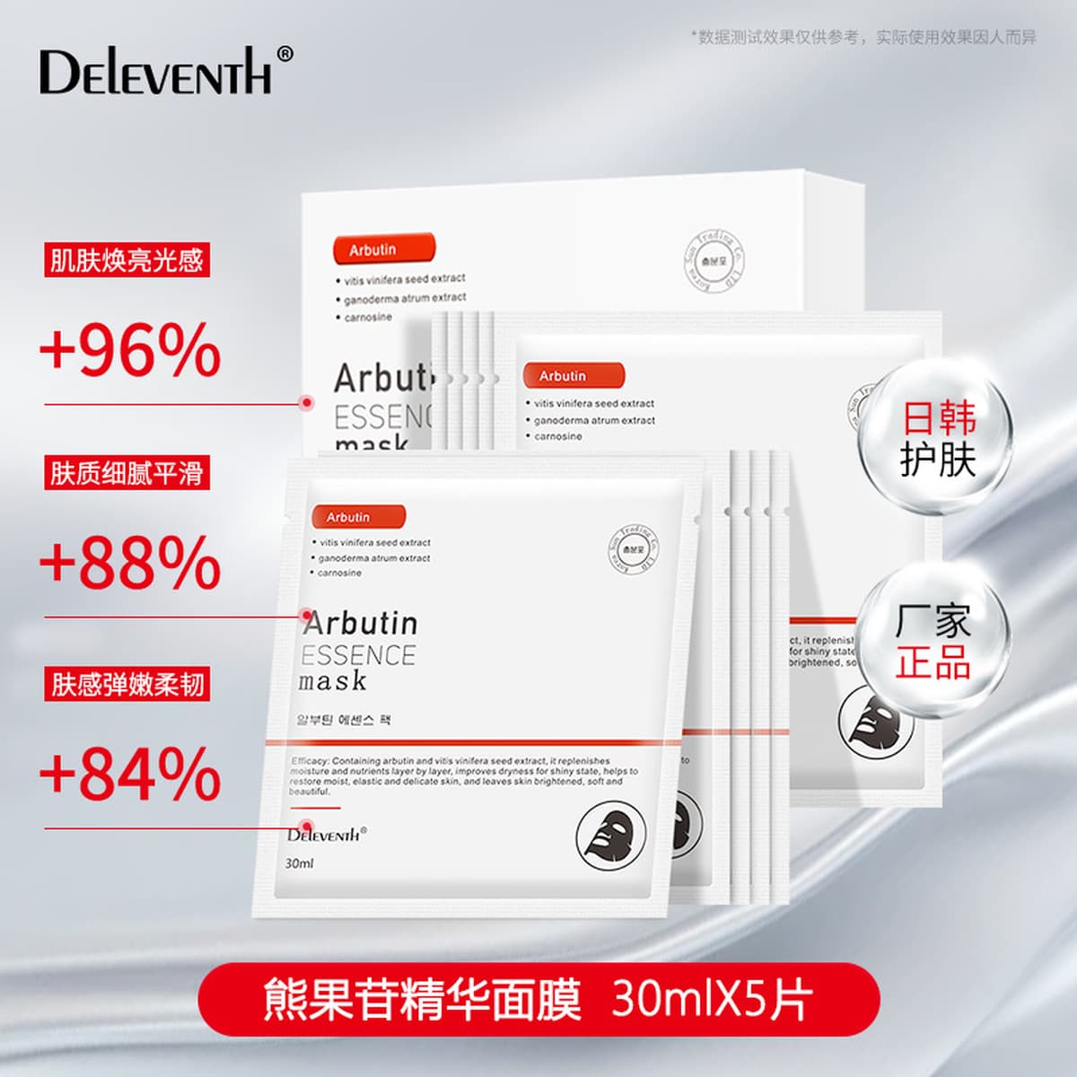 Южная Корея Arbutin Mask Elastic Run Ярко-белая точка опреснения Ниацинамид Увлажняющая увлажняющая маска подлинные товары...