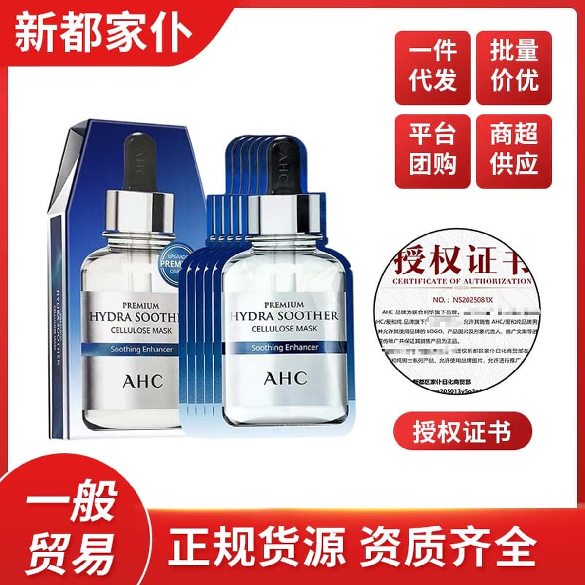 Корейская маска с гиалуроновой кислотой B5 третьего поколения, увлажняющая, питательная и восстанавливающая, 5 шт./упаковка,...