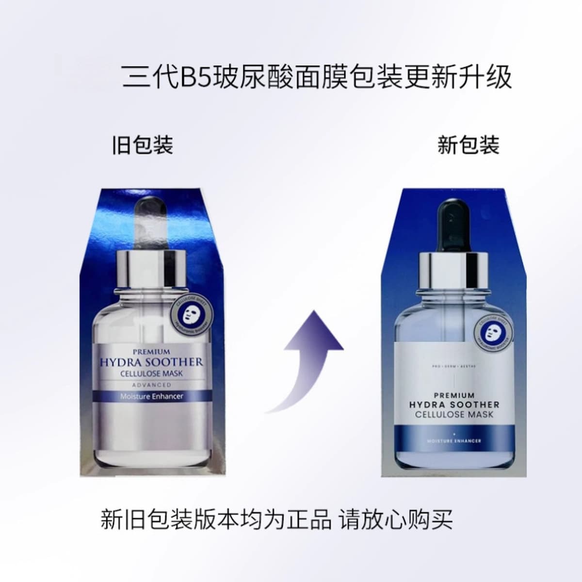 Корейская маска с гиалуроновой кислотой B5 третьего поколения, увлажняющая, питательная и восстанавливающая, 5 шт./упаковка,...