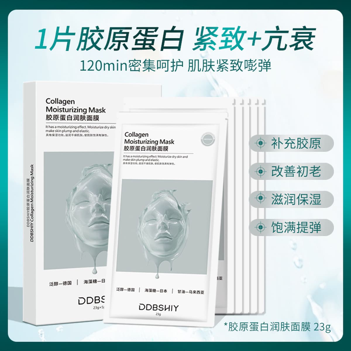 Коллагеновая маска для лица Xue'er для детей, увлажняющая, против морщин, подтягивающая, отбеливающая и осветляющая, для...