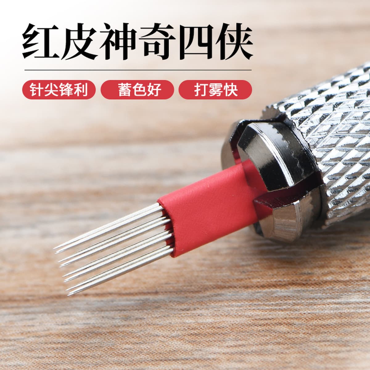 Иглы для вышивания круглые три круглых пять игл, иглы для тумана, иглы для бровей