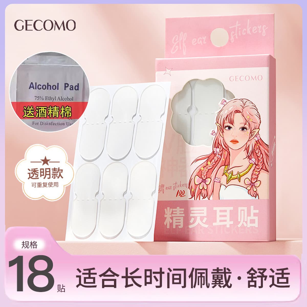 GECOMO эльфийские наклейки для ушей женщины сети красный эльф наклейки для ушей