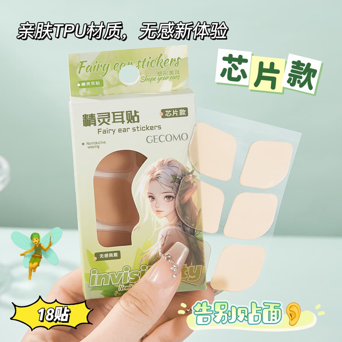 GECOMO эльфийские наклейки для ушей женщины сети красный эльф наклейки для ушей