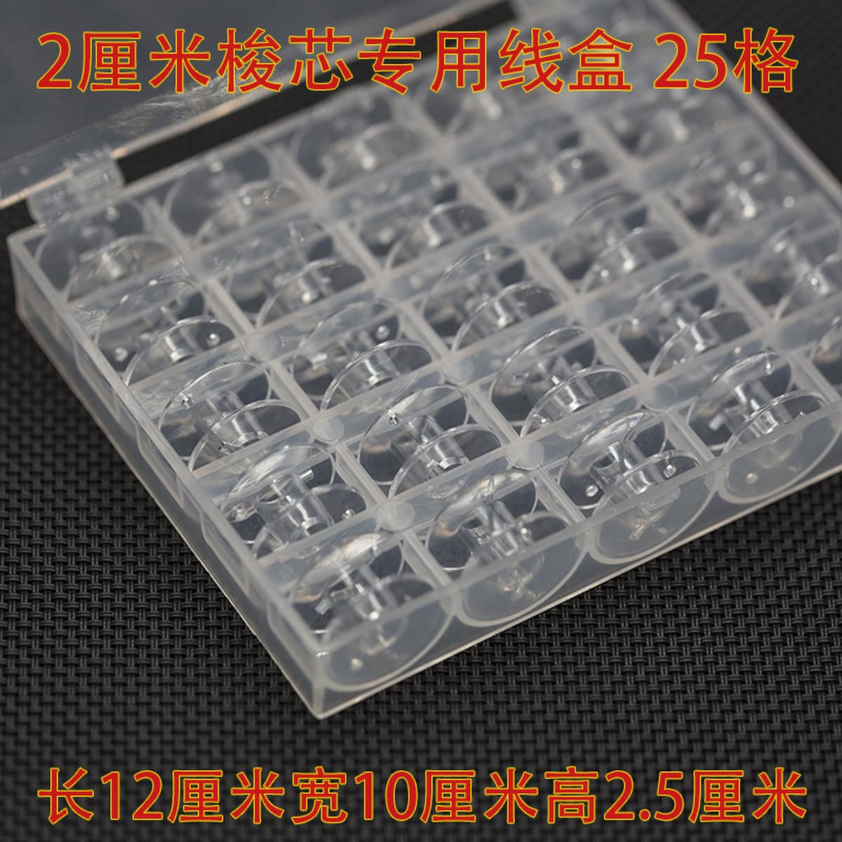 25 катушек + набор в коробке, прозрачная пластиковая коробка, прямые продажи с завода, швейная машинка 2518P, игла и нить