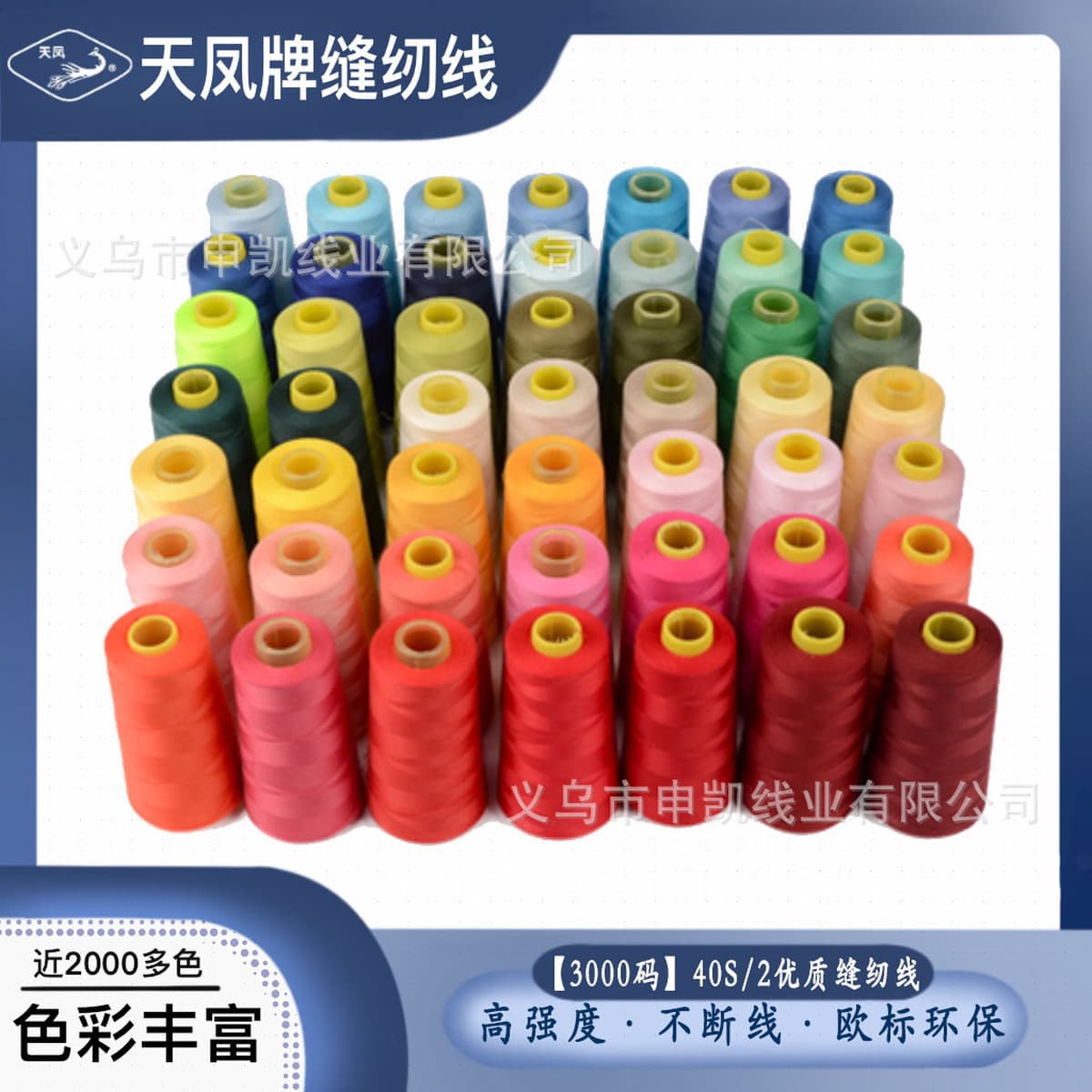 402 полиэстер швейная нить фабрика прямой поставки Tianfeng 40S/2 3000 ярдов пагода шитовая нить швейная машина нить