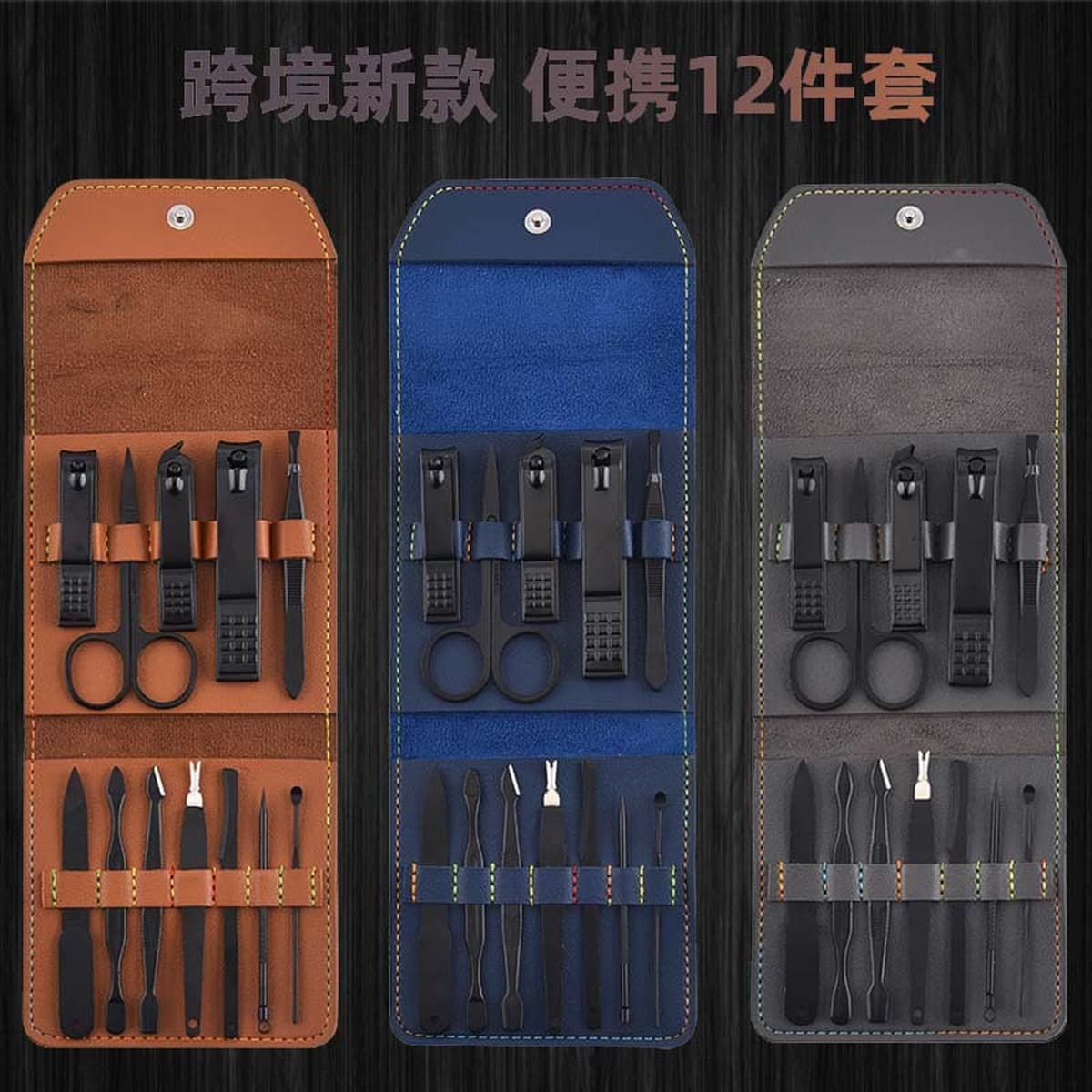 Костюм для ногтей 12 частей трансграничный костюм для ногтей кусачки для ногтей Красота Инструменты для ногтей костюм...