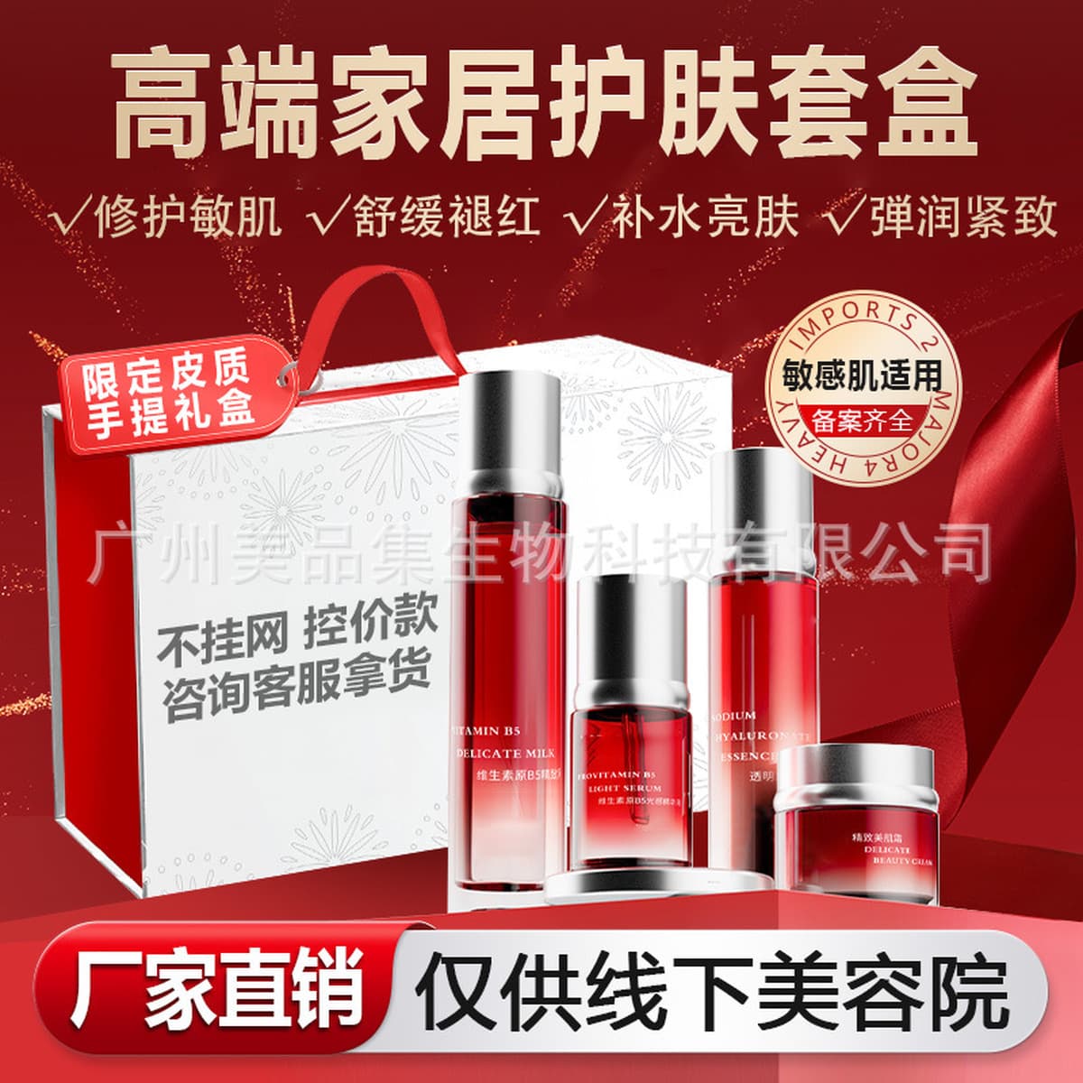 Салоны красоты специализируются на поставке домашних наборов для ухода за лицом без сетчатых средств, таких как лосьоны,...